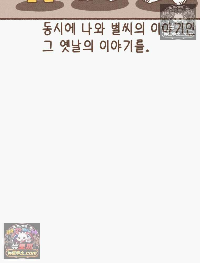 우리 오늘도 살아 있네 8화 4