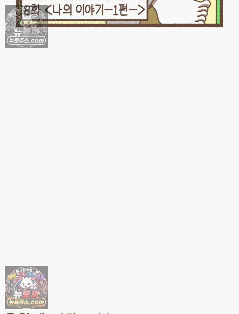 우리 오늘도 살아 있네 8화 6