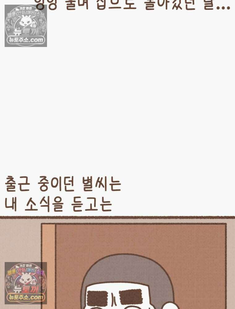 우리 오늘도 살아 있네 8화 8