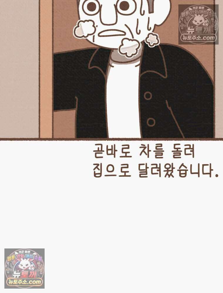 우리 오늘도 살아 있네 8화 9