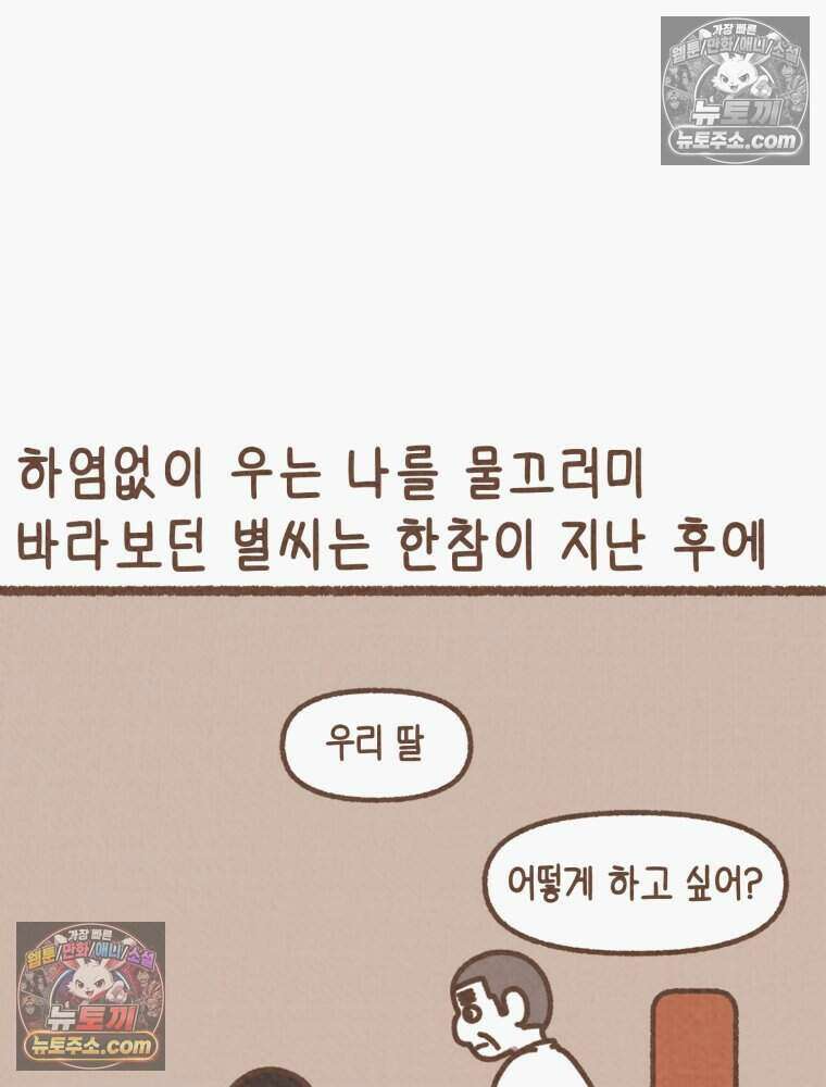 우리 오늘도 살아 있네 8화 10