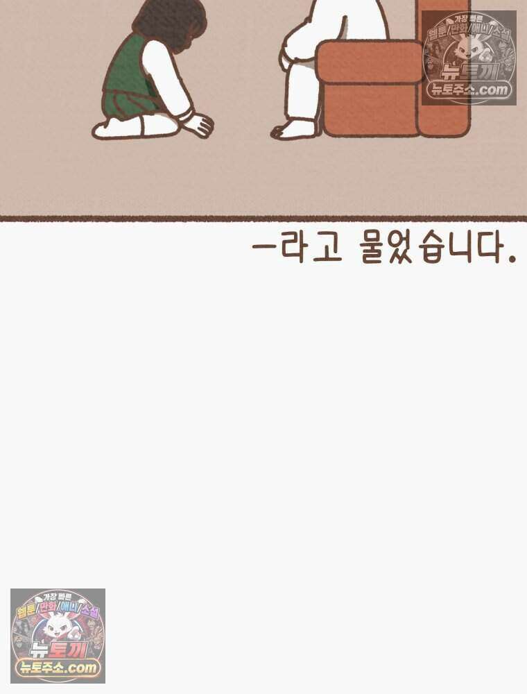 우리 오늘도 살아 있네 8화 11