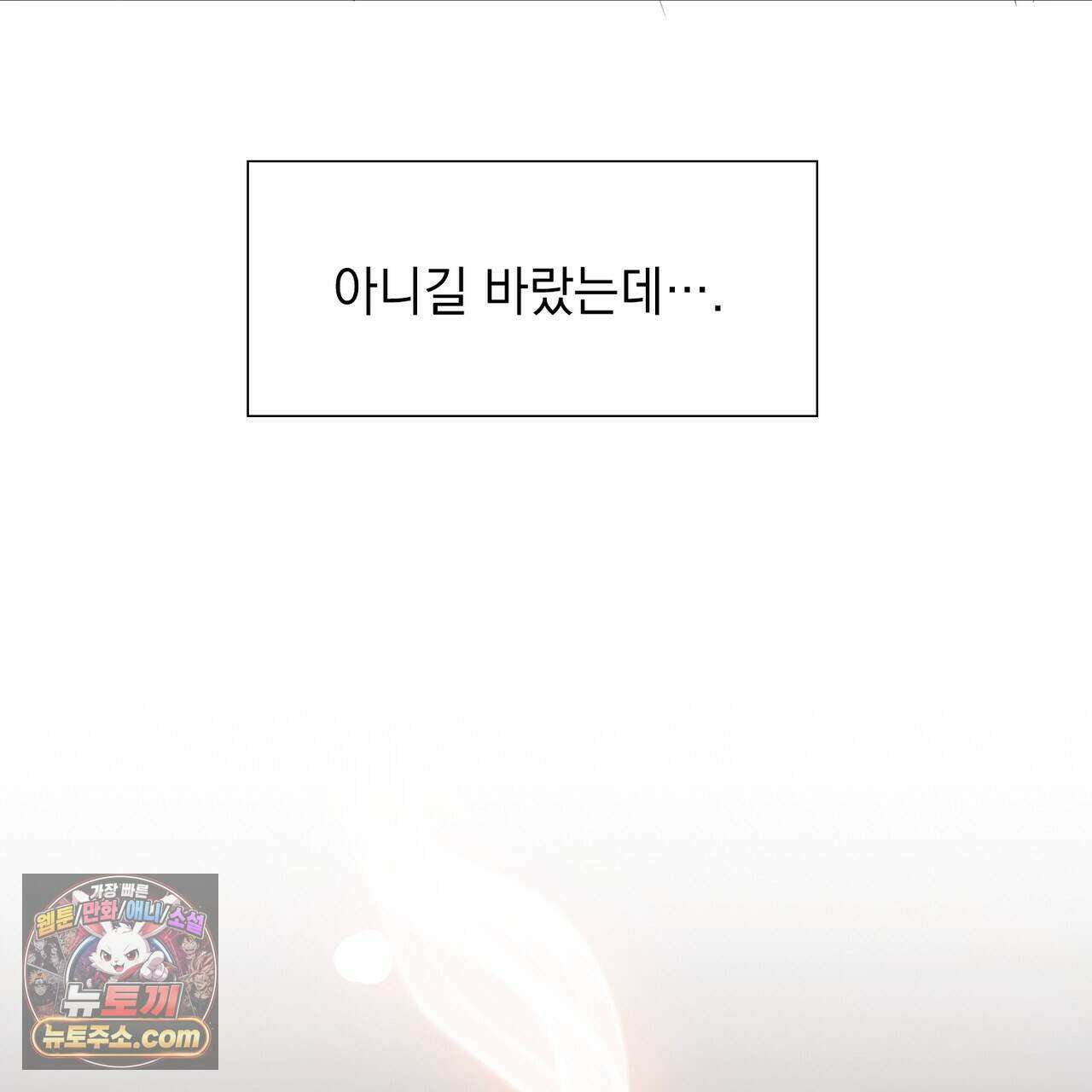 금낙리  33화 10