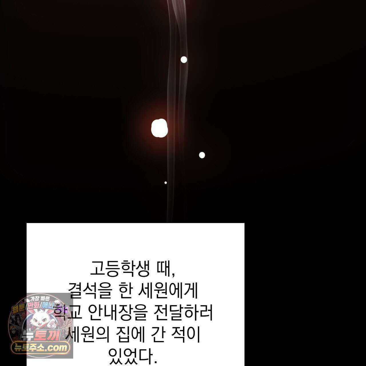금낙리  33화 12