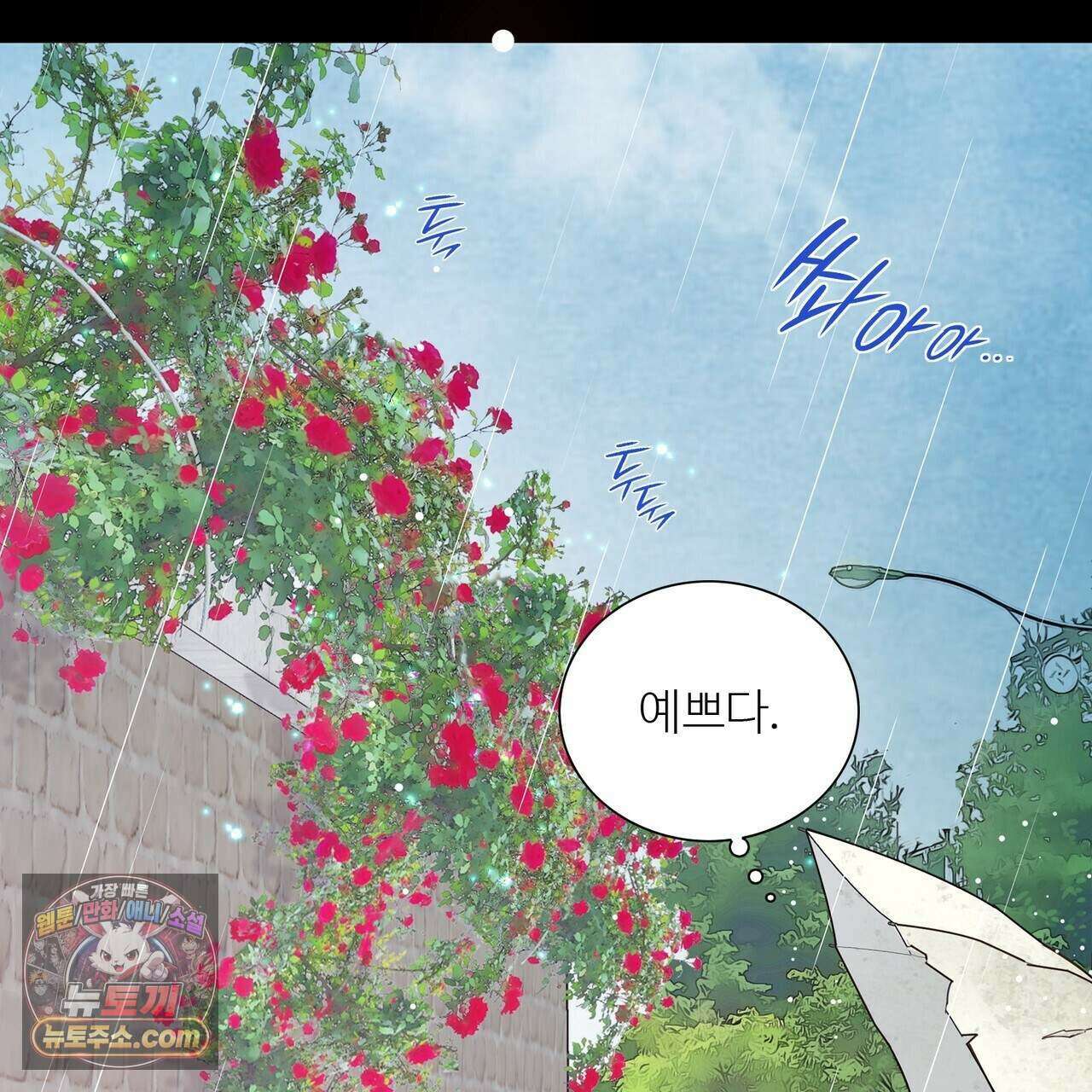 금낙리  33화 16