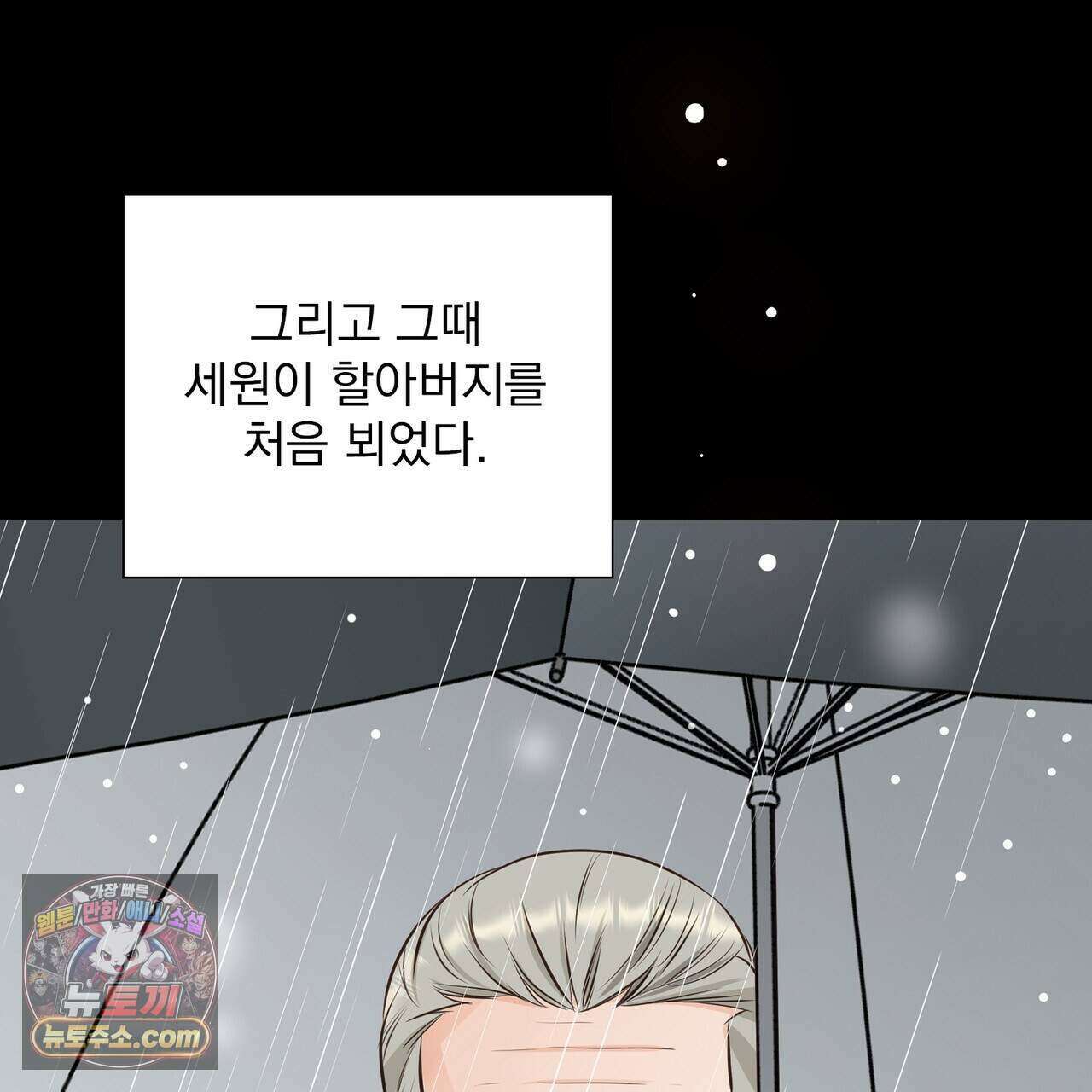 금낙리  33화 22