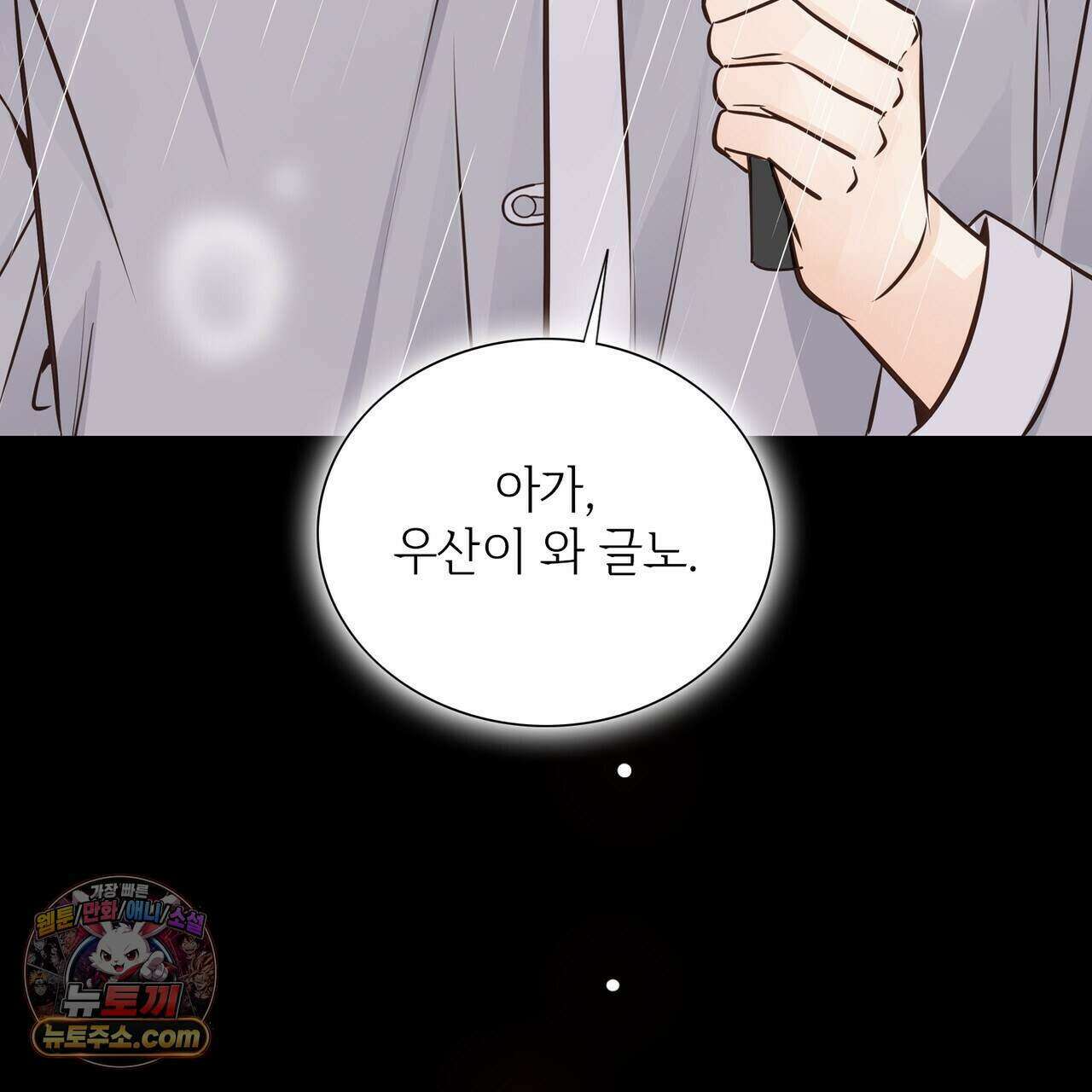 금낙리  33화 24