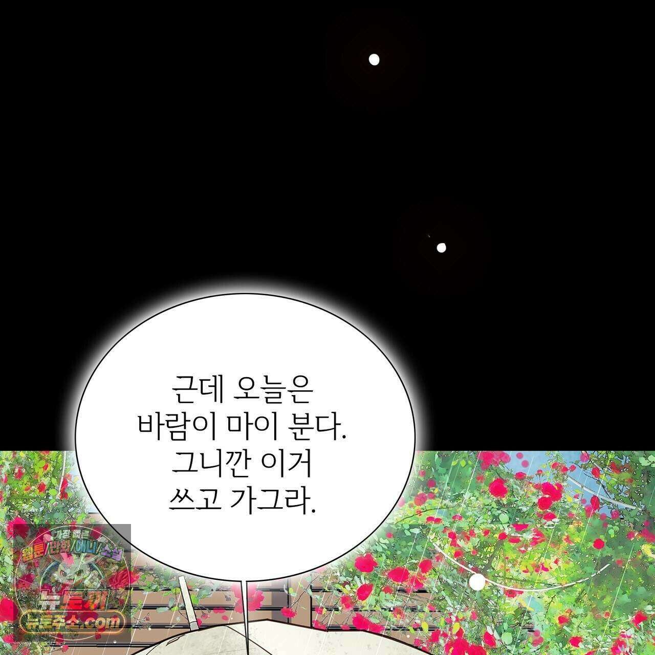 금낙리  33화 32