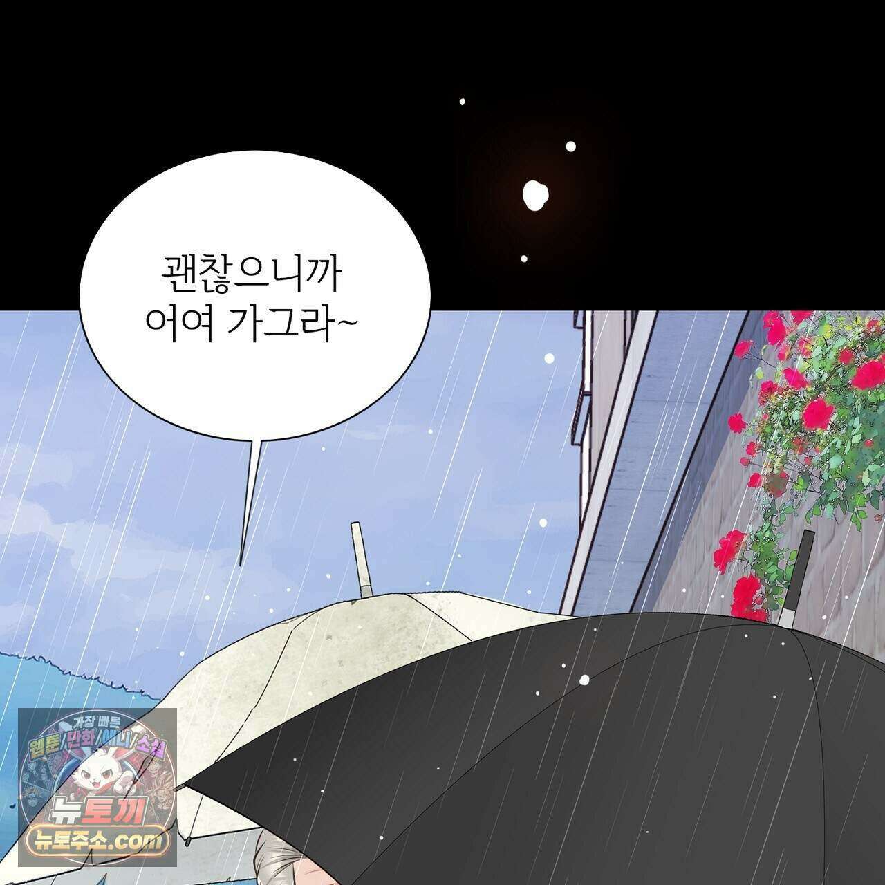 금낙리  33화 36