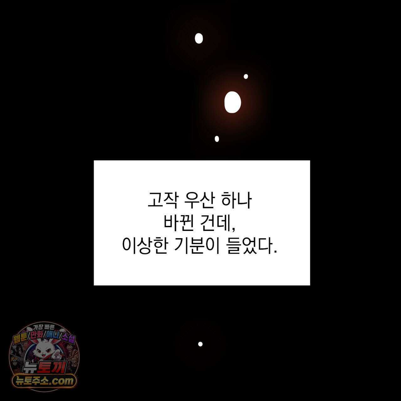 금낙리  33화 38