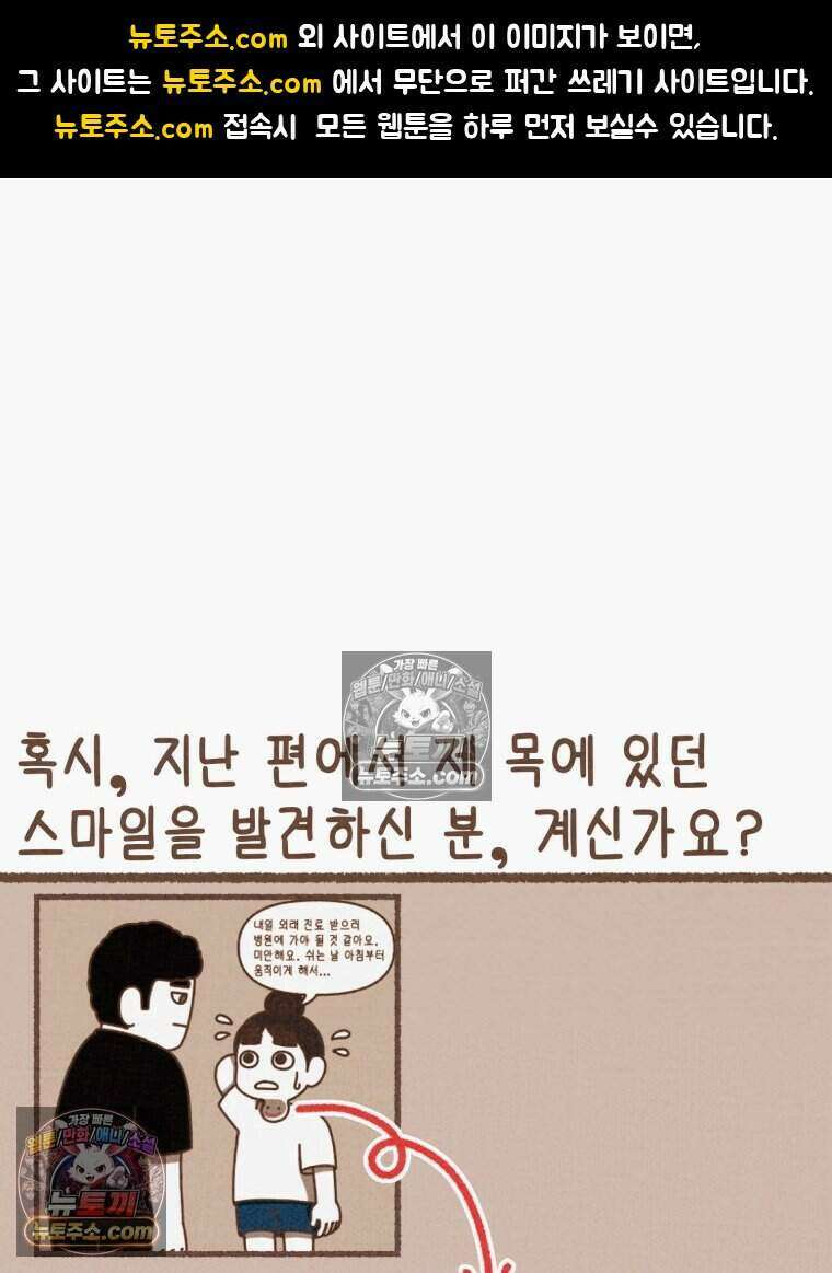 우리 오늘도 살아 있네 14화 1
