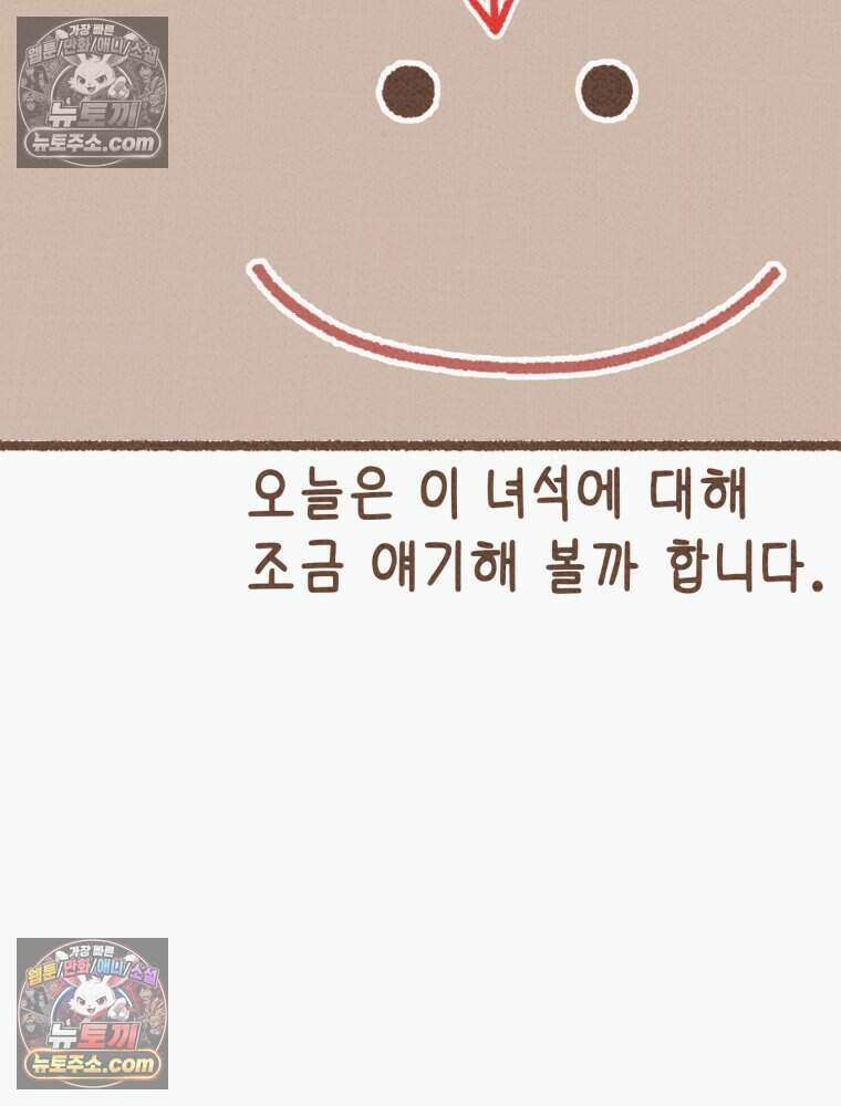 우리 오늘도 살아 있네 14화 2