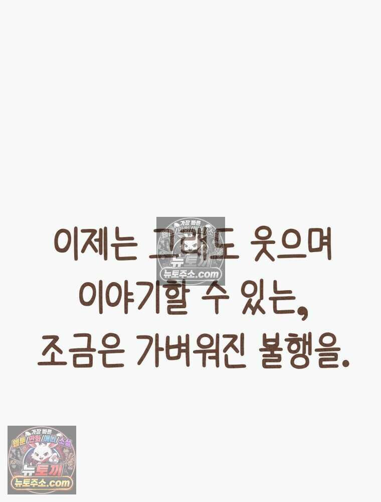 우리 오늘도 살아 있네 14화 3