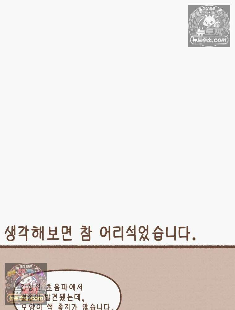 우리 오늘도 살아 있네 14화 6