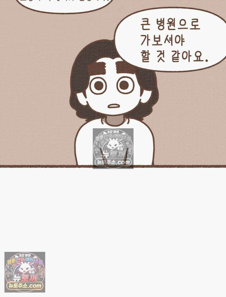 우리 오늘도 살아 있네 14화 7