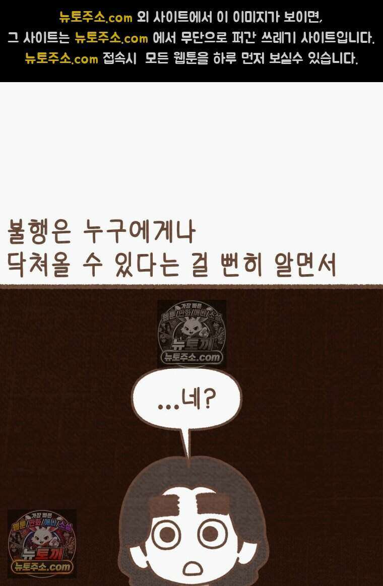 우리 오늘도 살아 있네 14화 8
