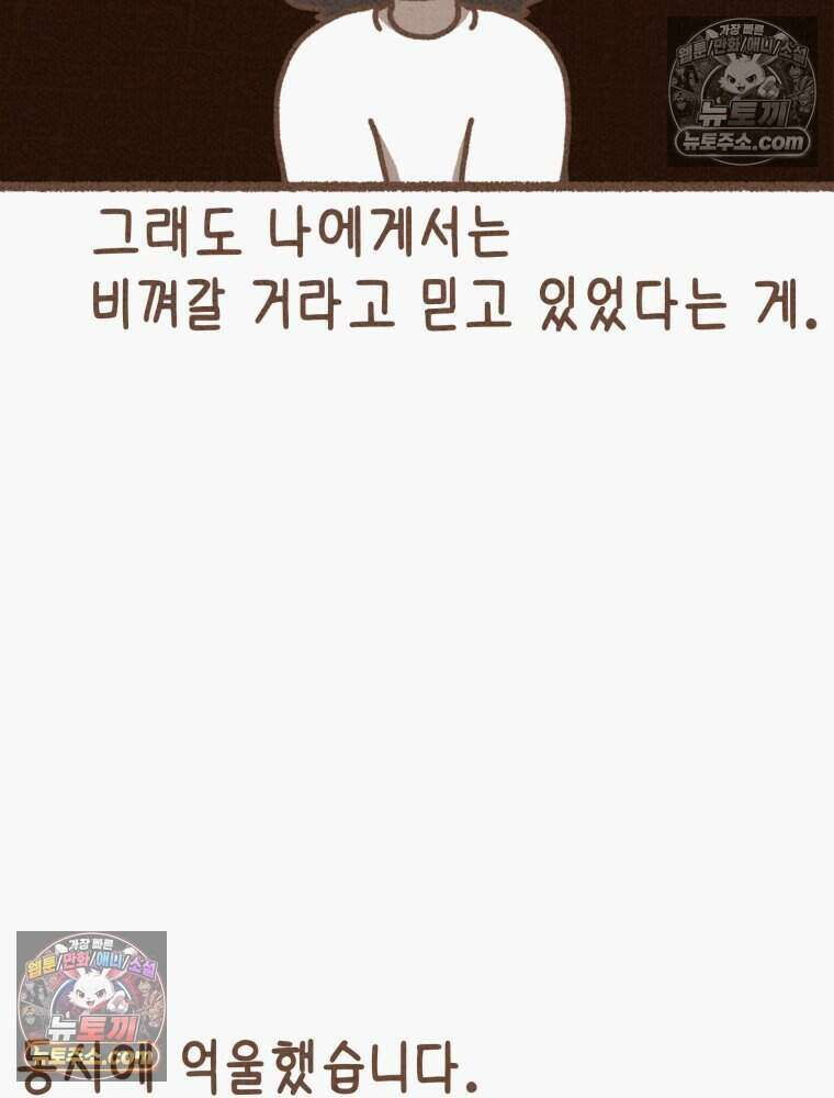 우리 오늘도 살아 있네 14화 9