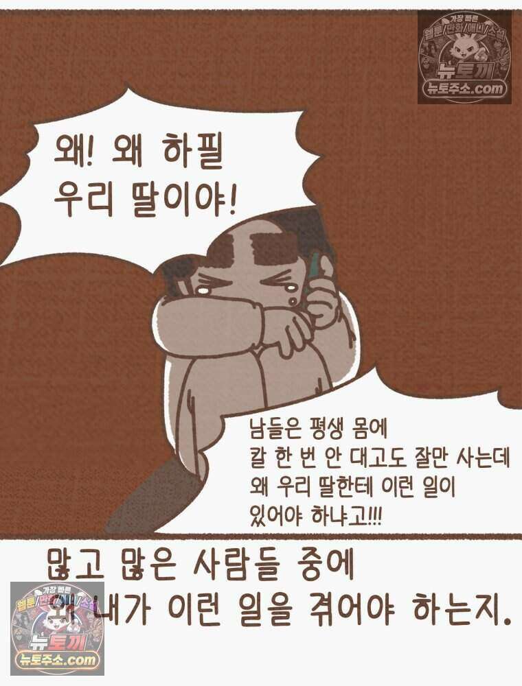 우리 오늘도 살아 있네 14화 10