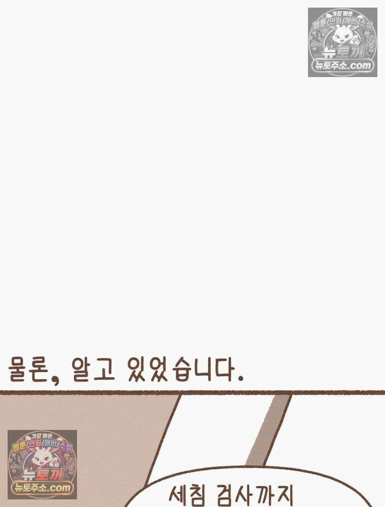 우리 오늘도 살아 있네 14화 11