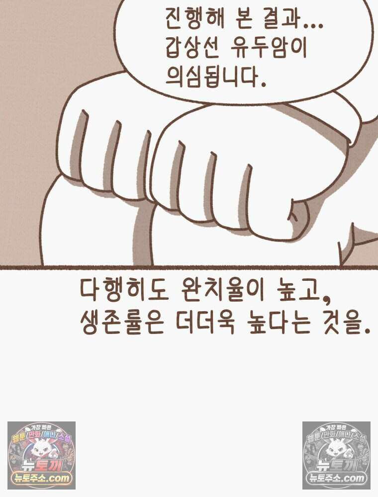 우리 오늘도 살아 있네 14화 12
