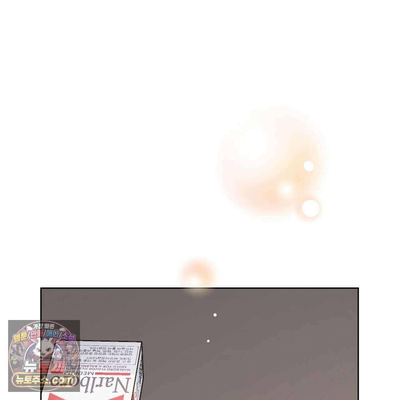 금낙리  41화 2