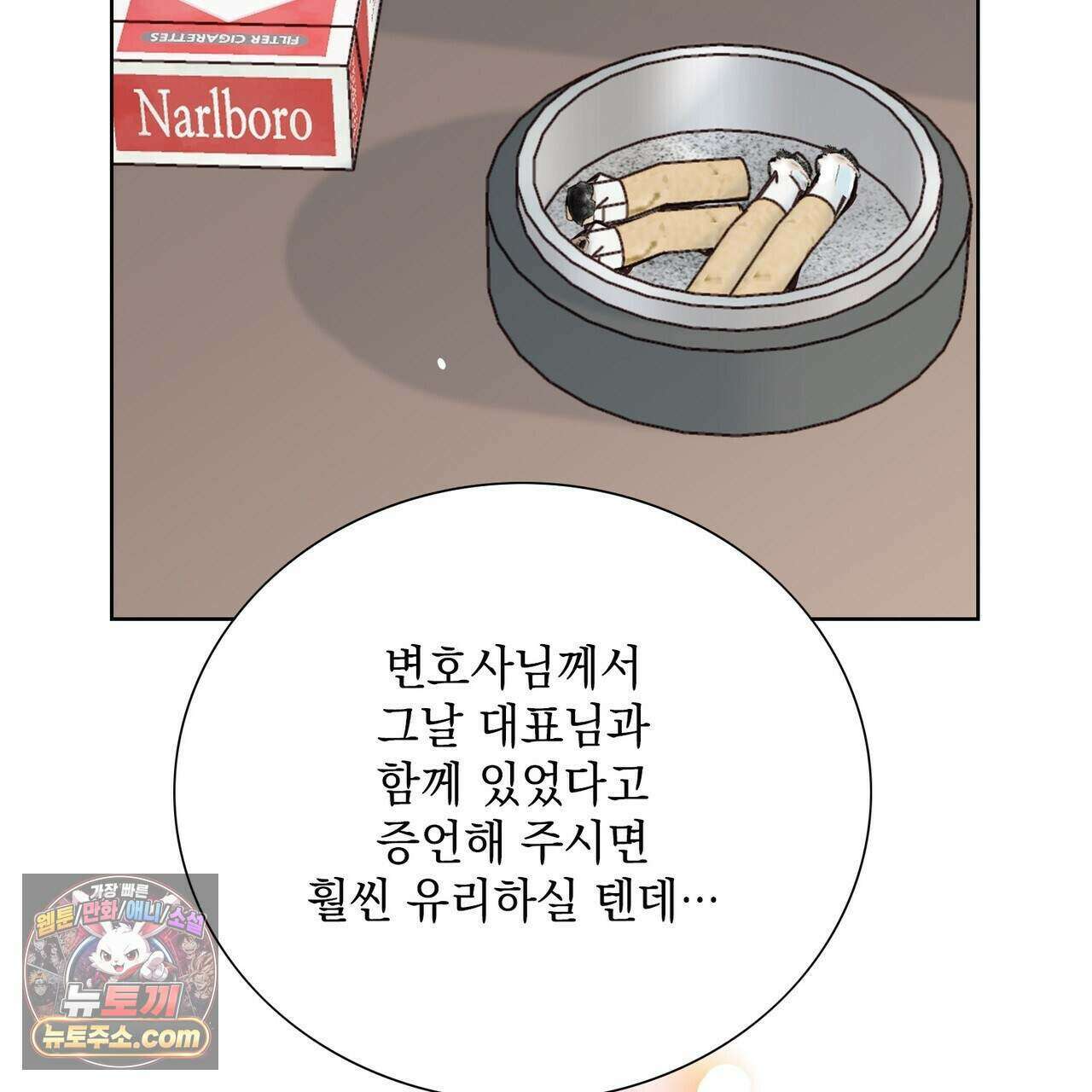 금낙리  41화 3
