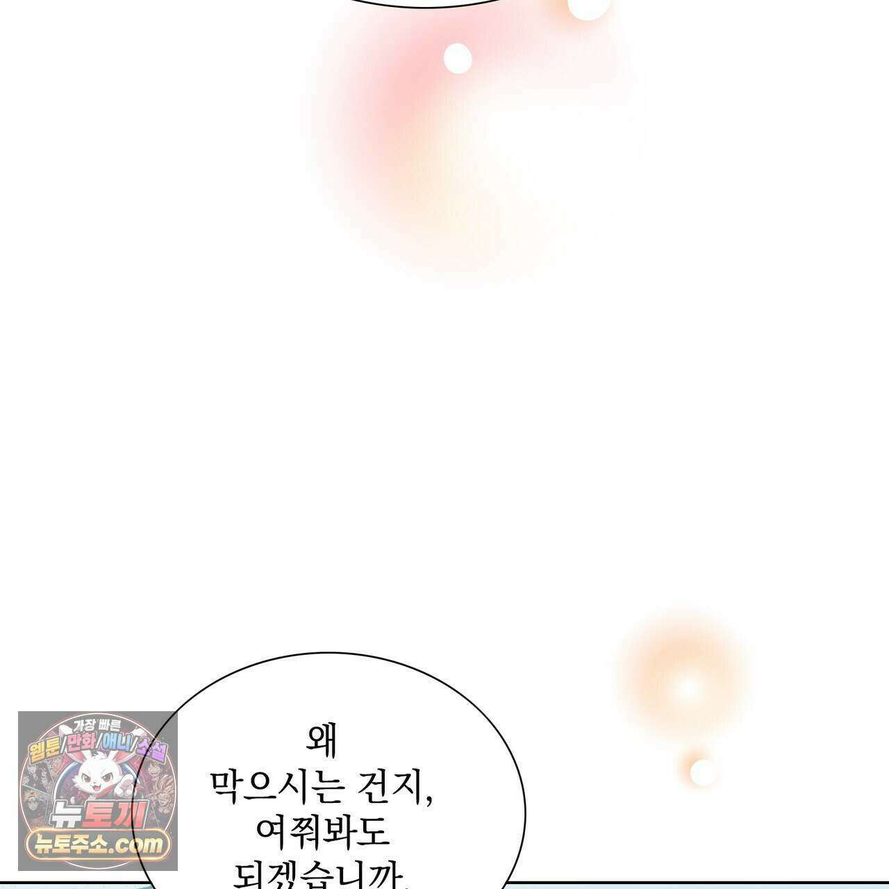 금낙리  41화 4