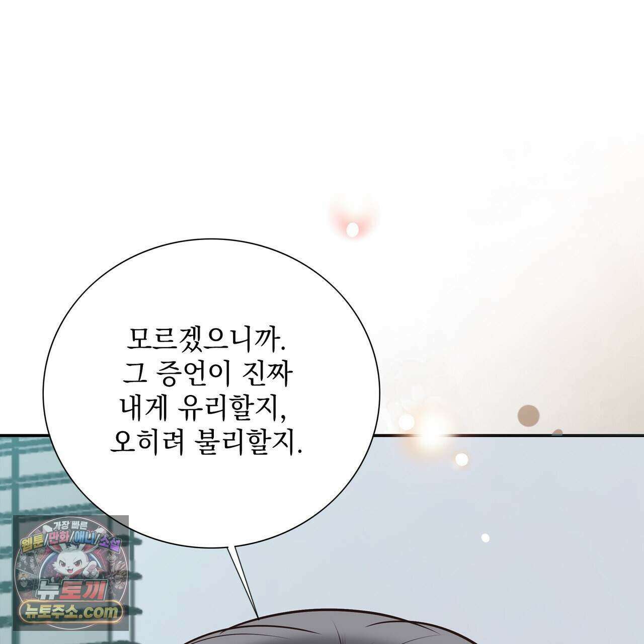 금낙리  41화 8