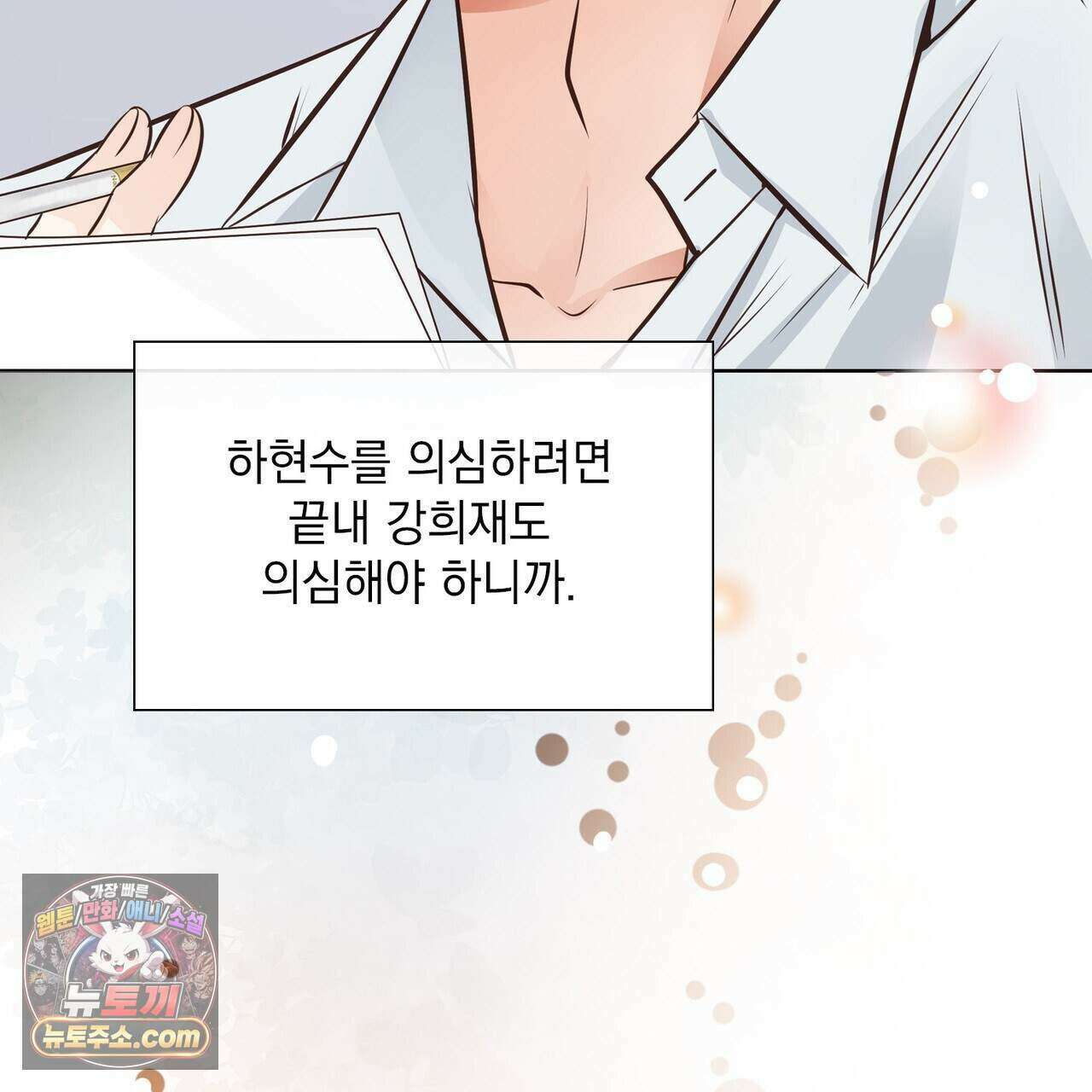금낙리  41화 10