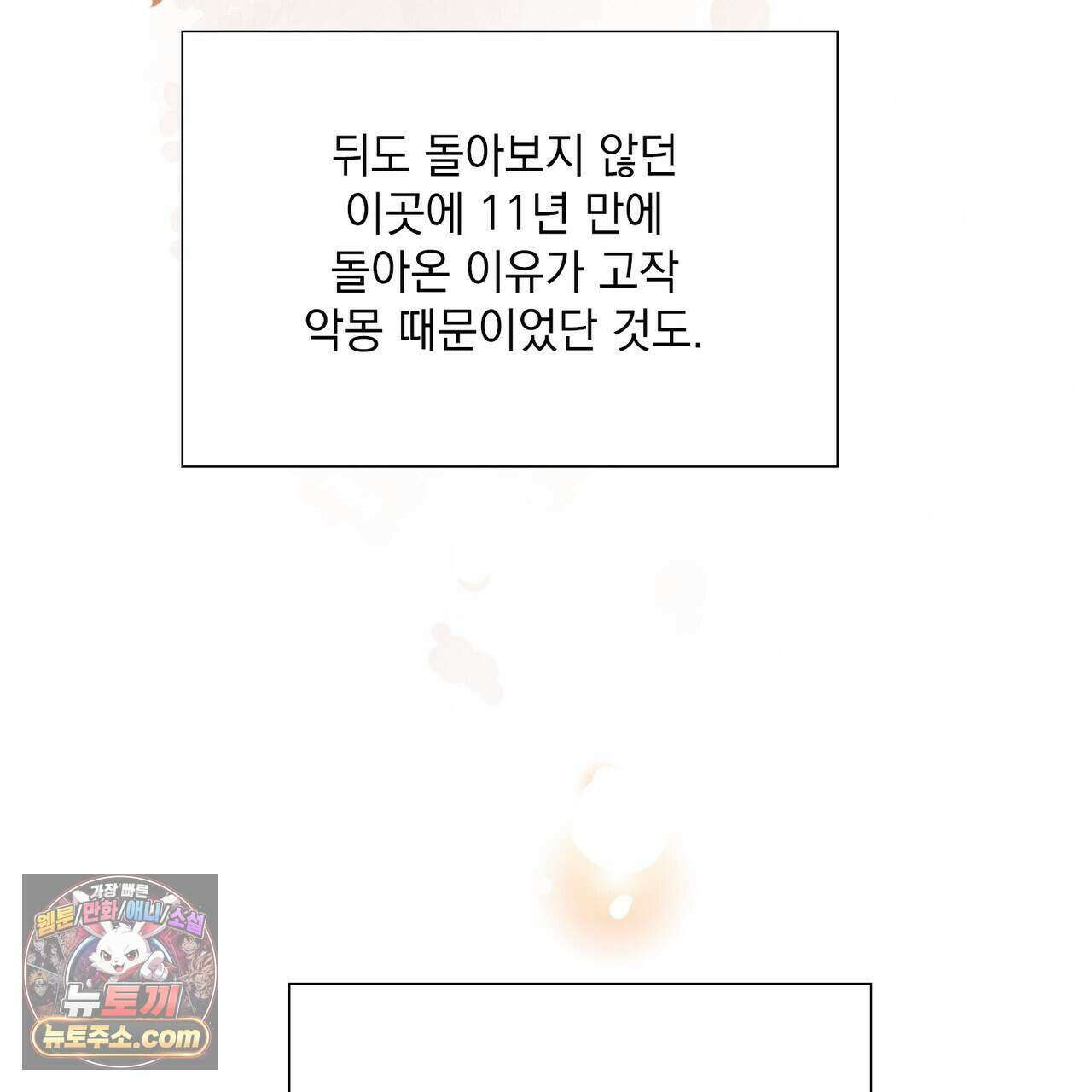 금낙리  41화 11
