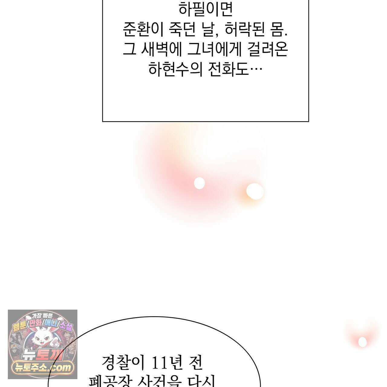금낙리  41화 12
