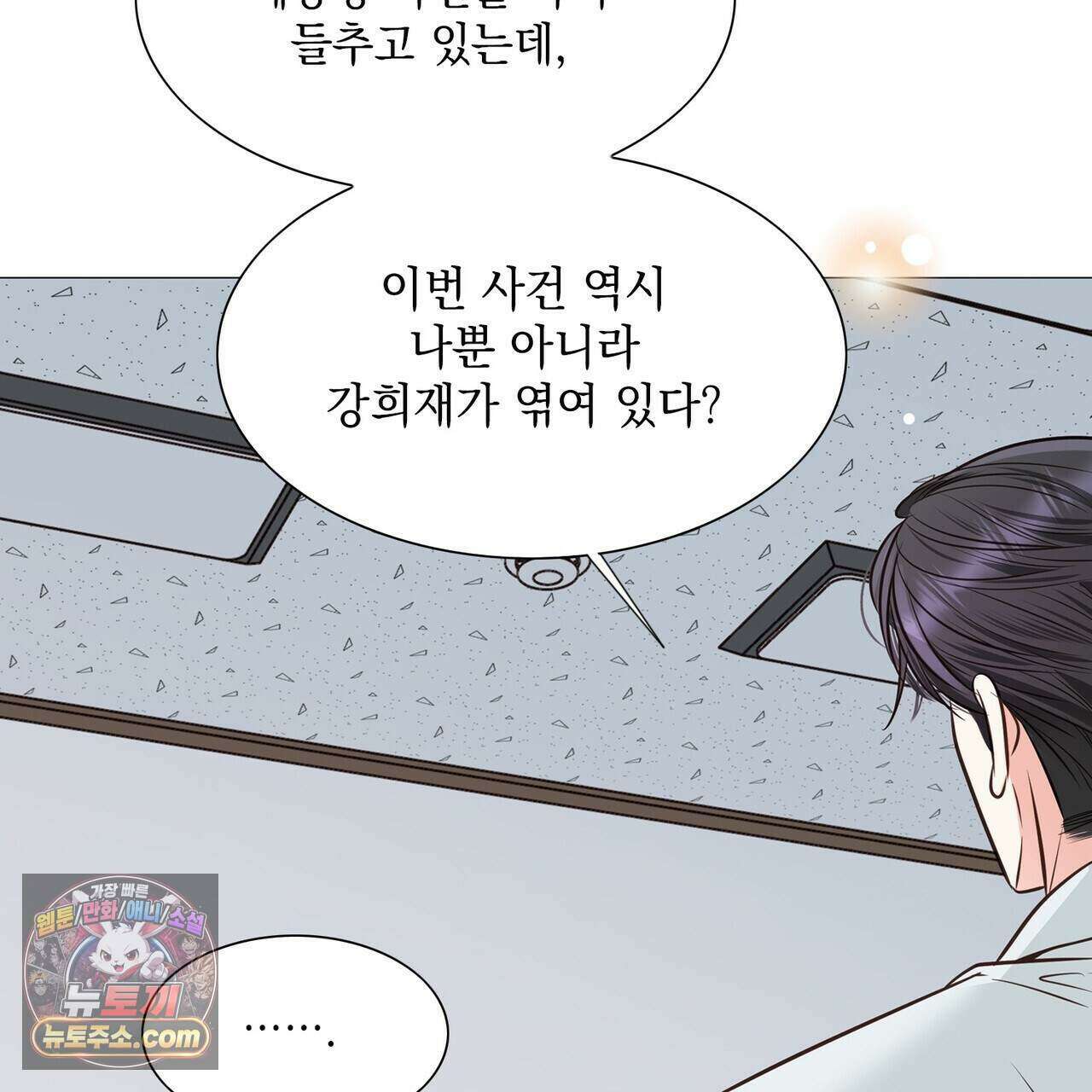 금낙리  41화 13