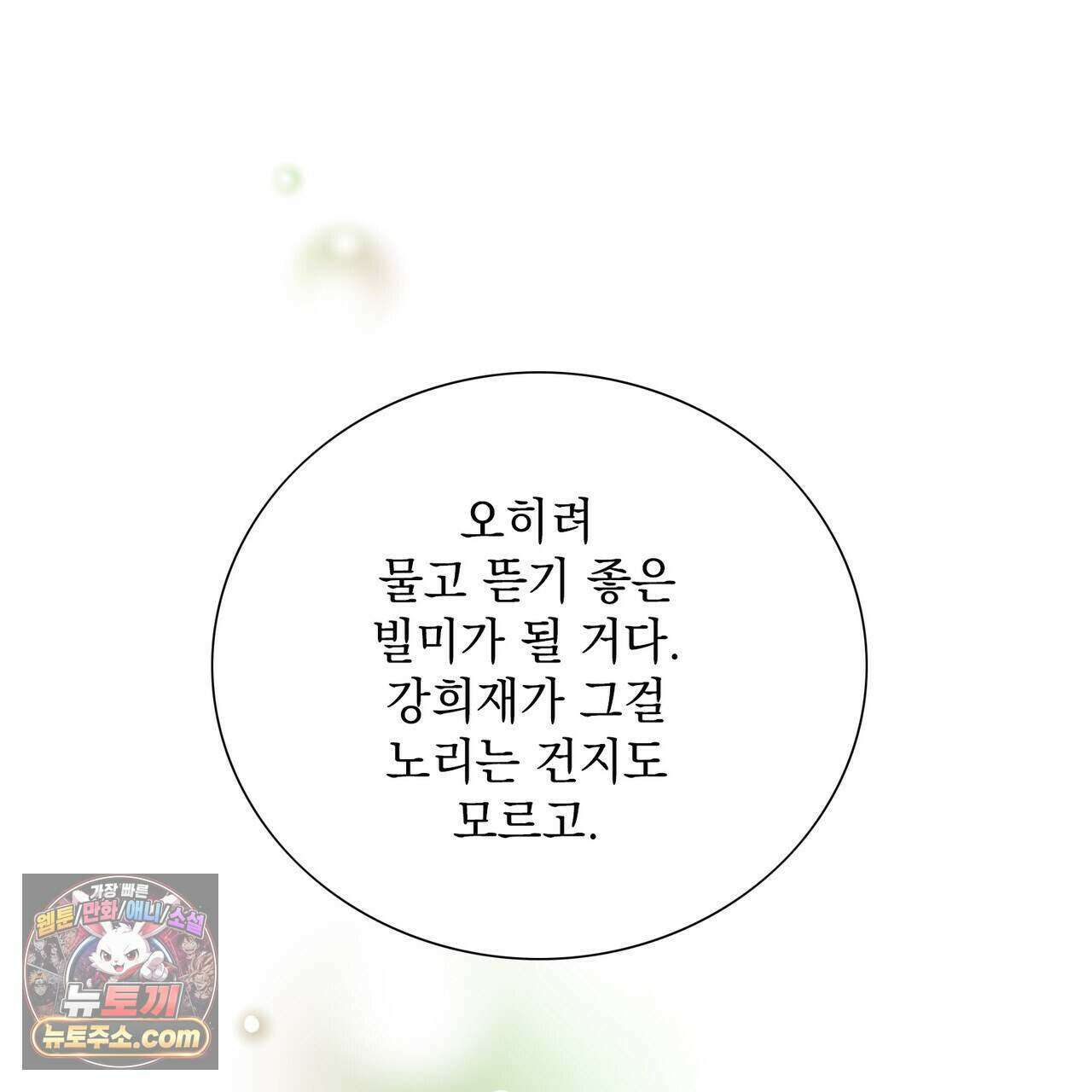 금낙리  41화 15