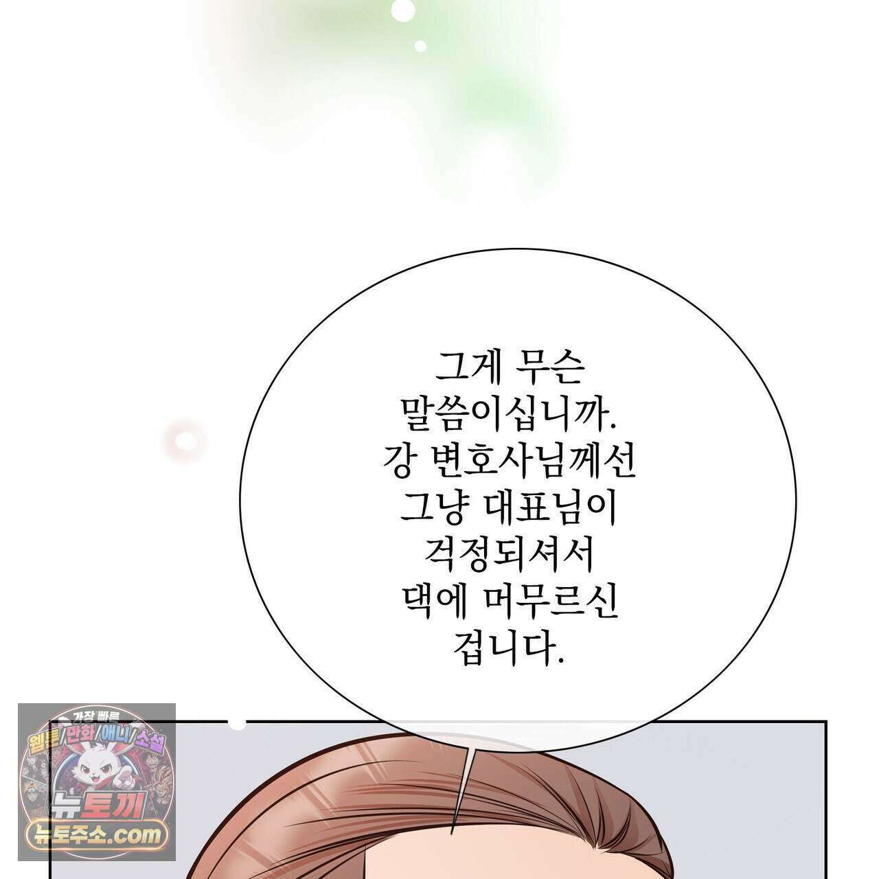 금낙리  41화 16
