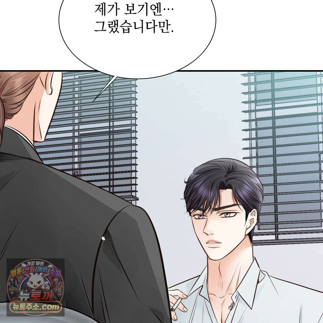 금낙리  41화 19