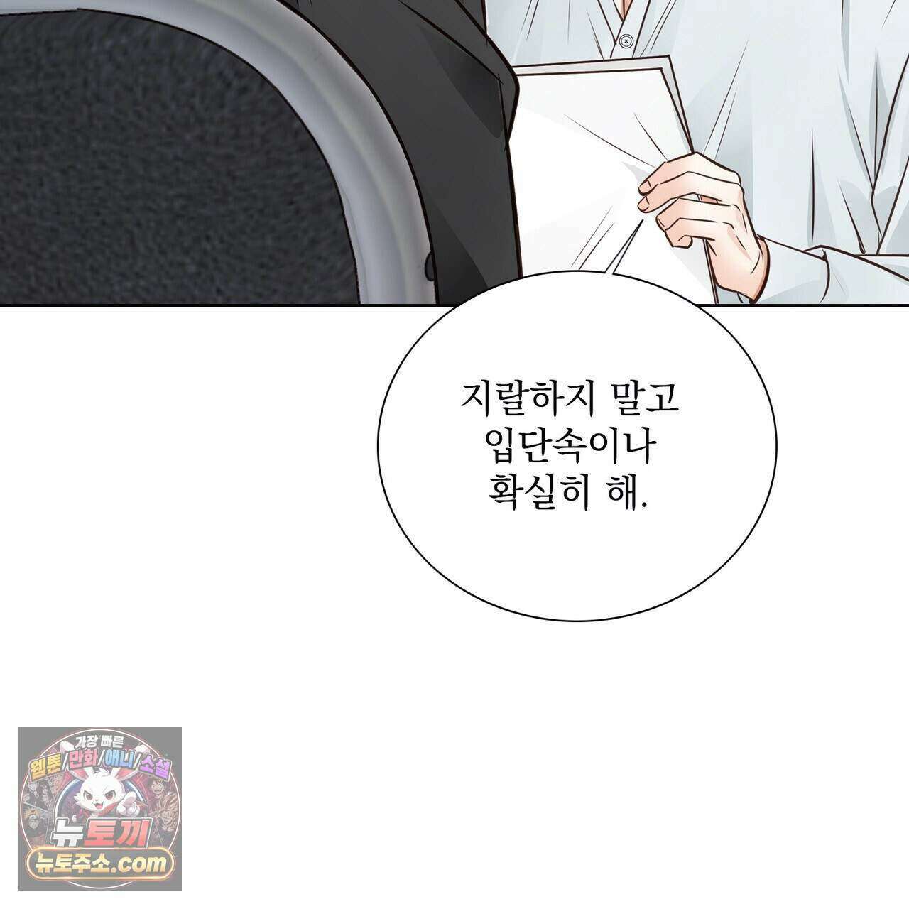 금낙리  41화 20