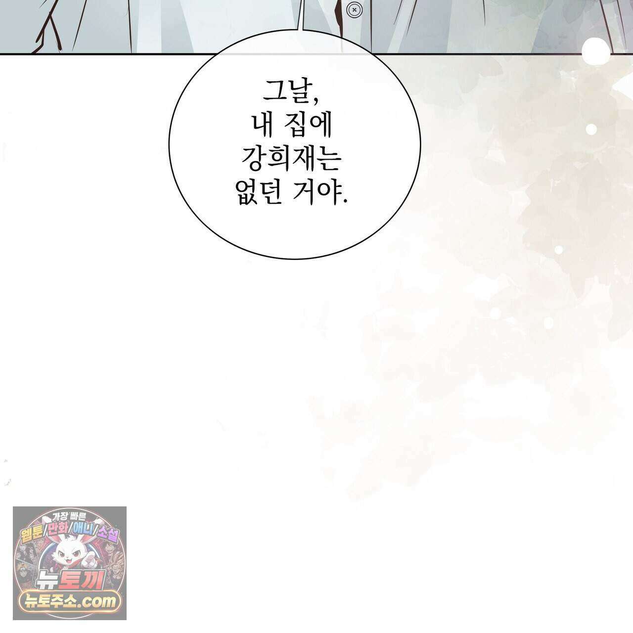 금낙리  41화 24