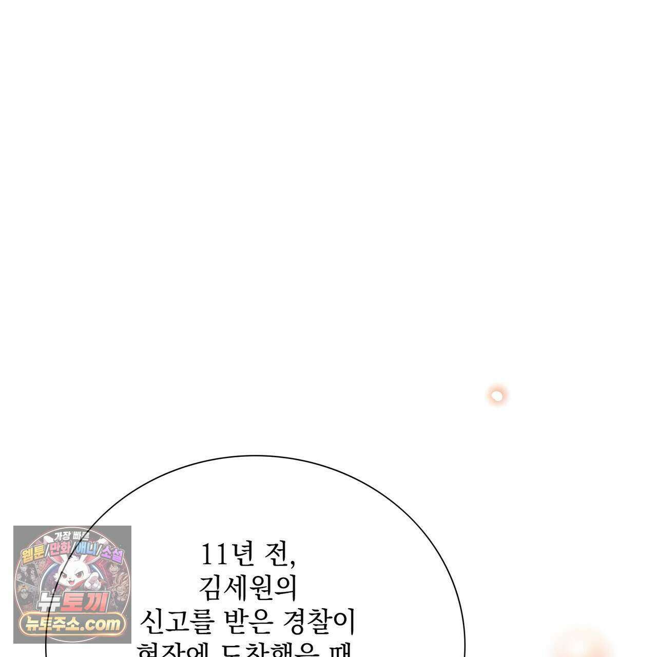금낙리  41화 31
