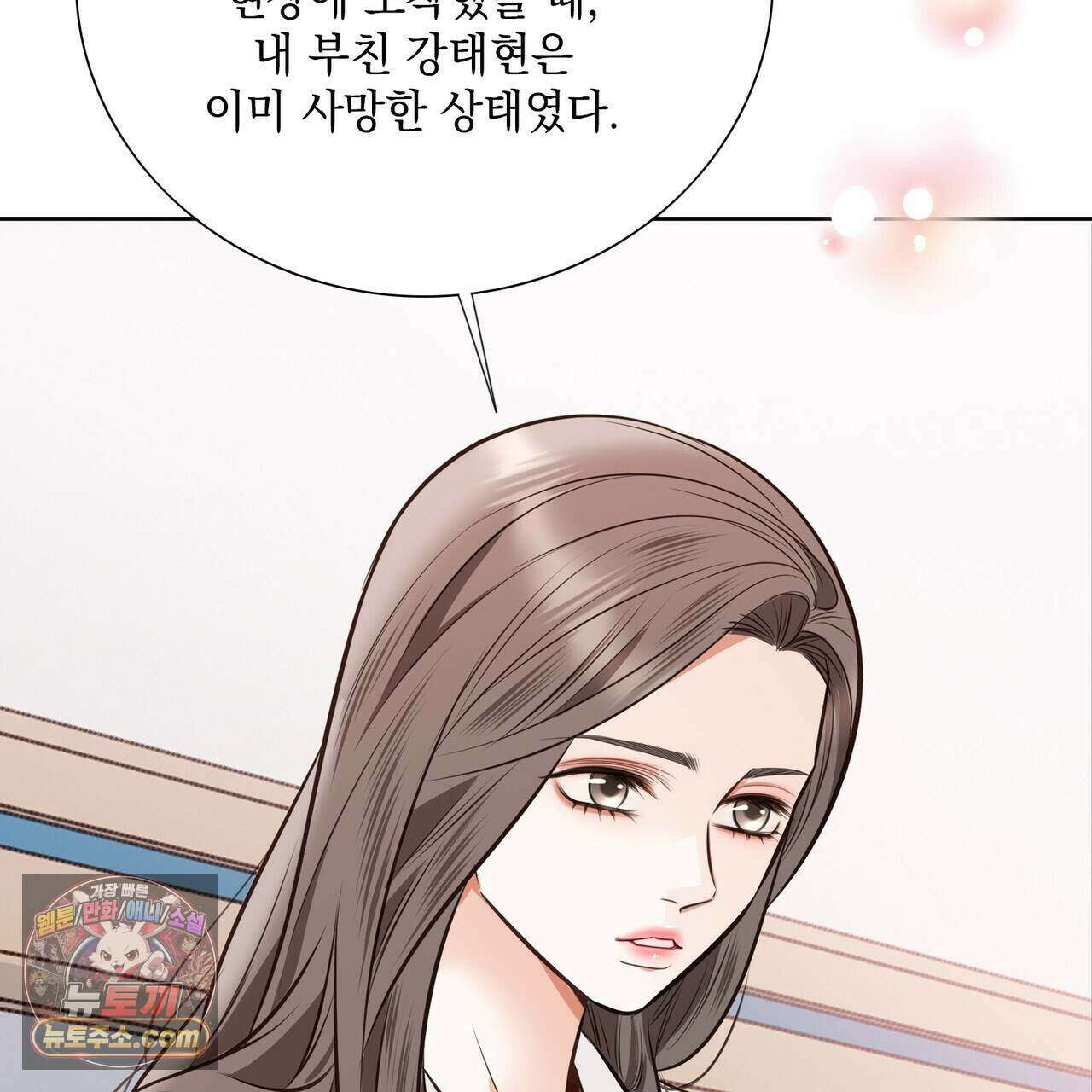 금낙리  41화 32