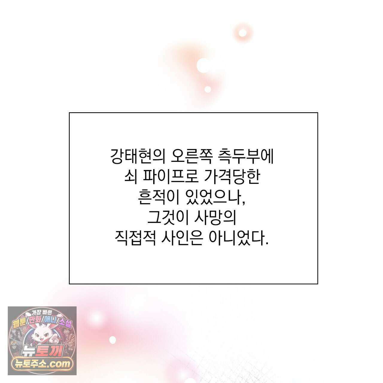 금낙리  41화 34