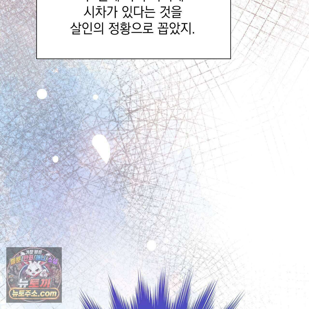 금낙리  41화 38