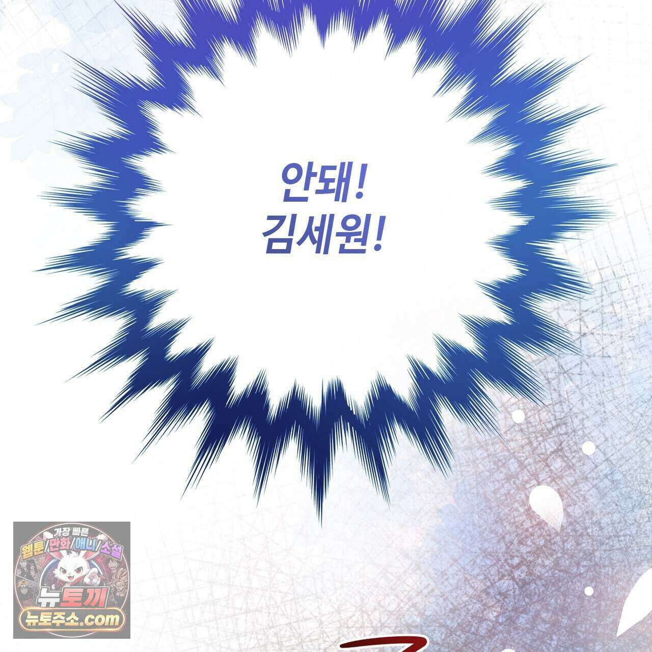 금낙리  41화 39