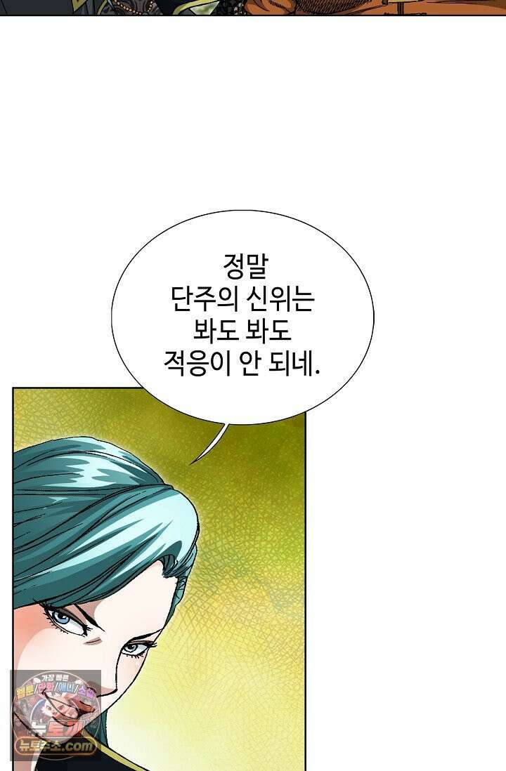 혈우 116화 3