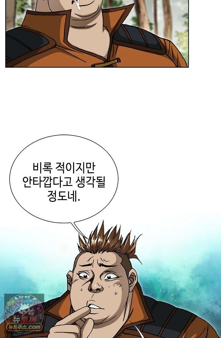 혈우 116화 5