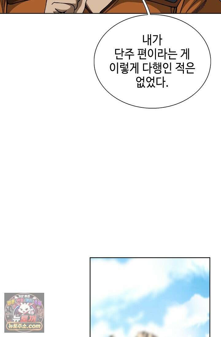 혈우 116화 6
