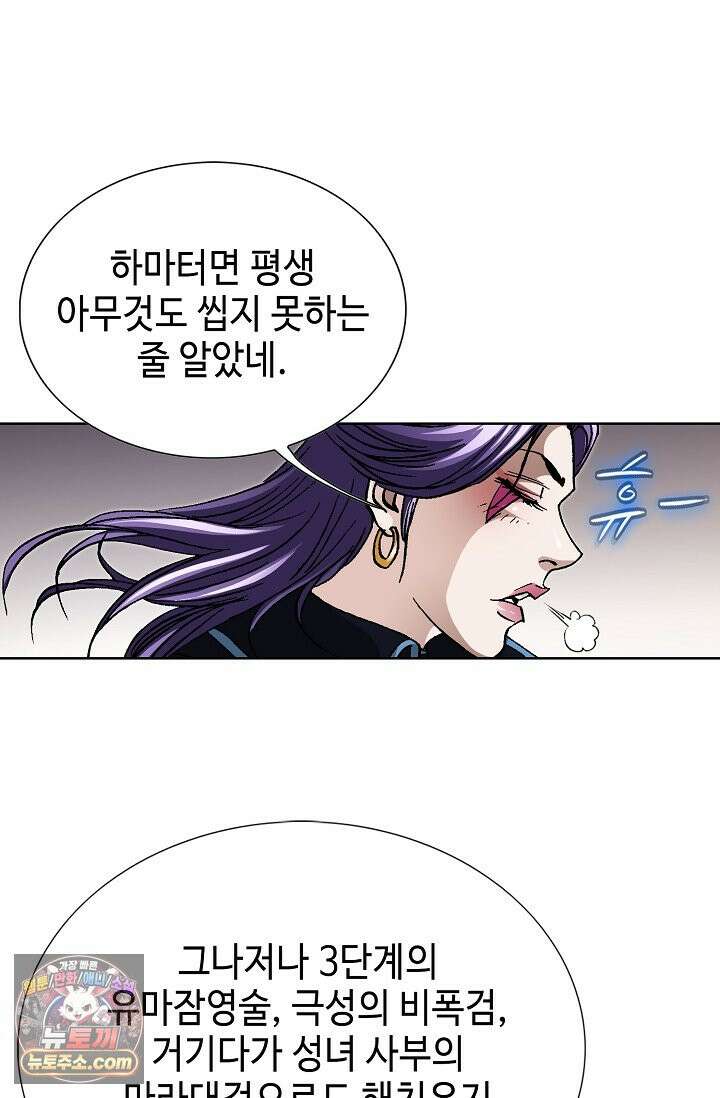 혈우 116화 16
