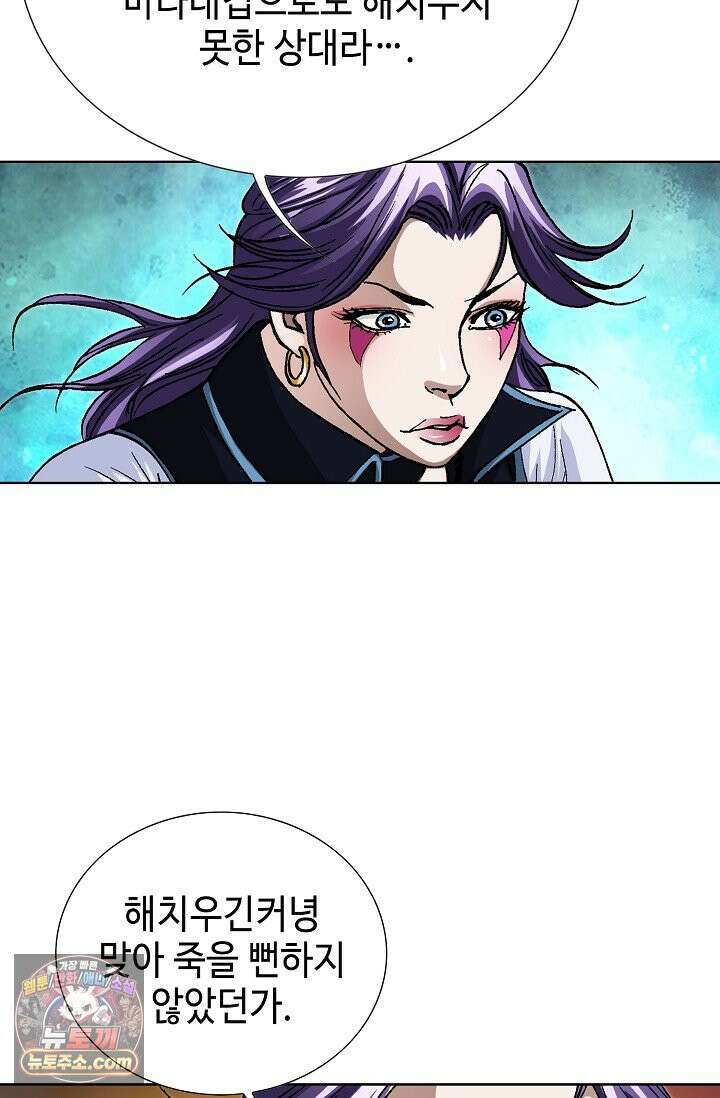 혈우 116화 17