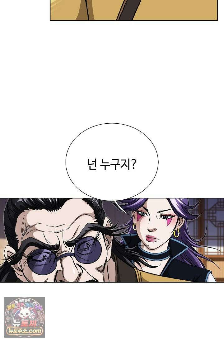 혈우 116화 22