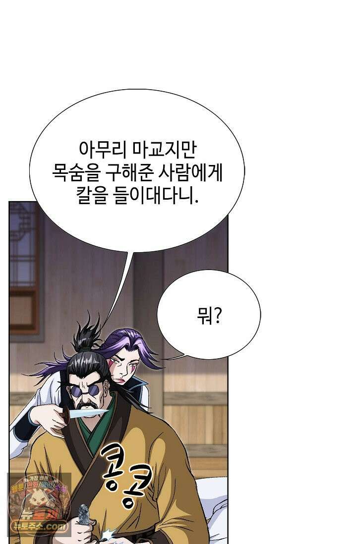 혈우 116화 23