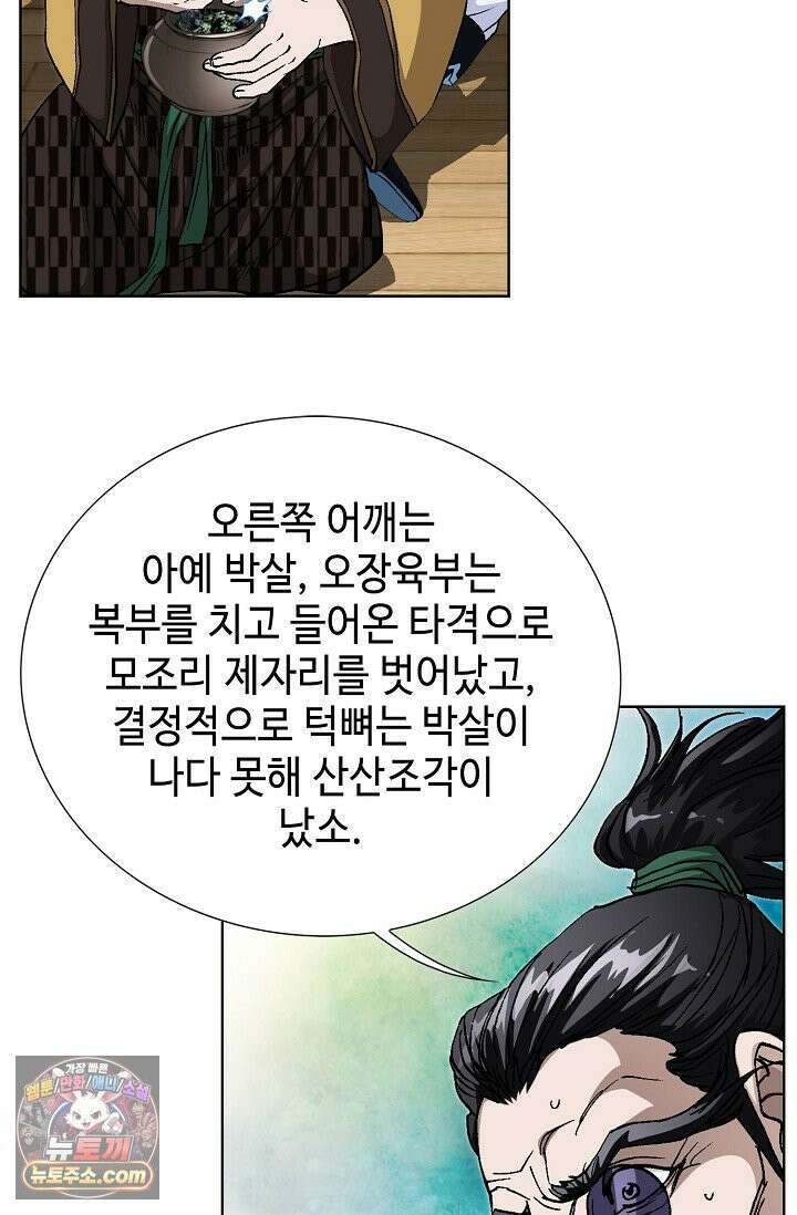 혈우 116화 24